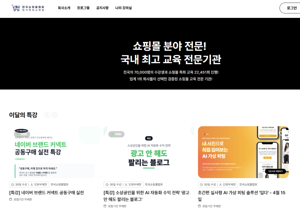 원격평생교육원 운영
