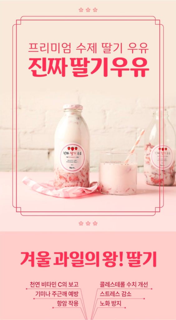 딸기 선물세트 상세페이지